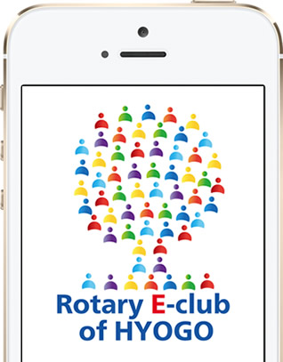 Rotary E-club of HYOGO